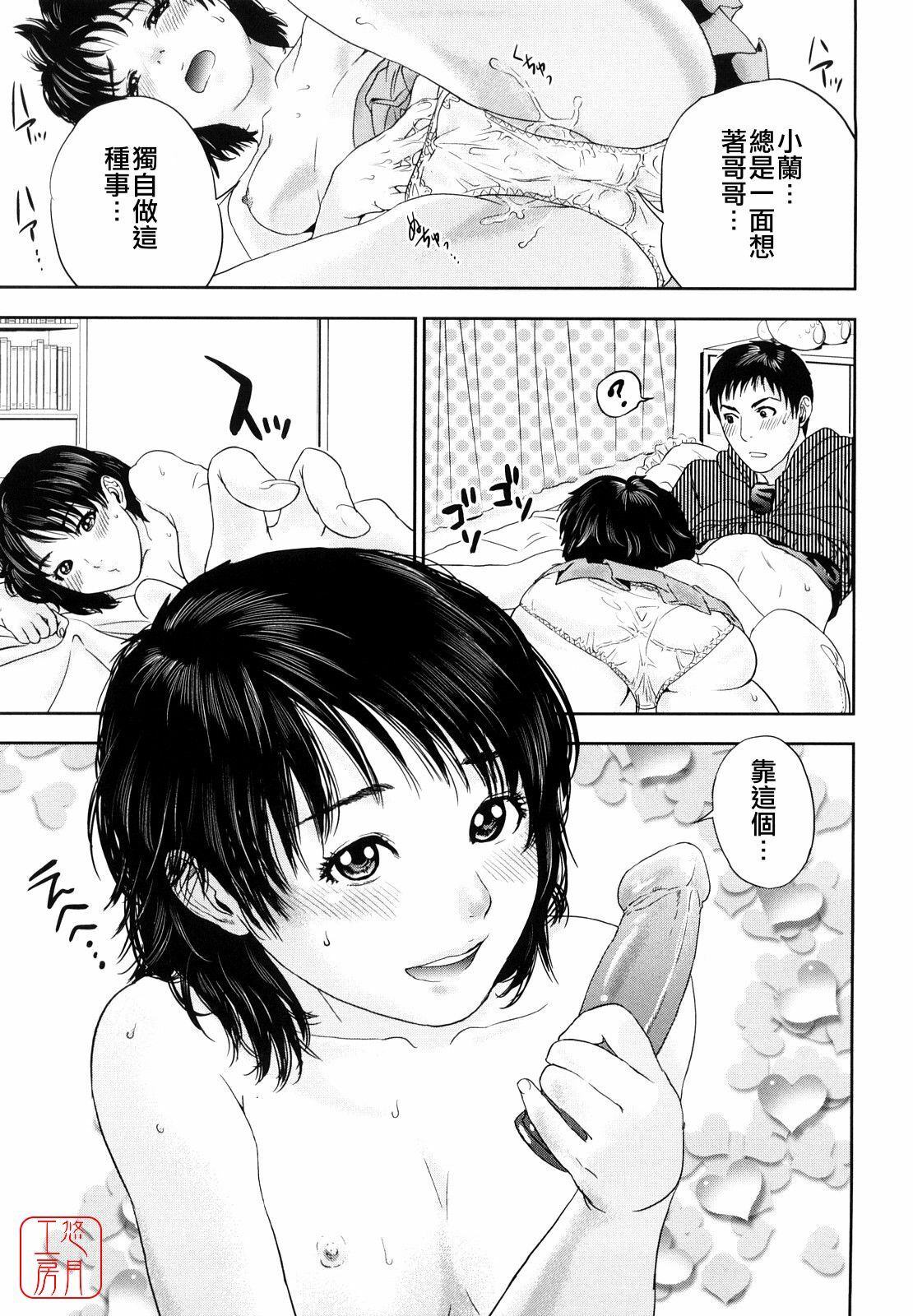 [Tohzai] Incest Taboo [Chinese] [悠月工房] page 104 full