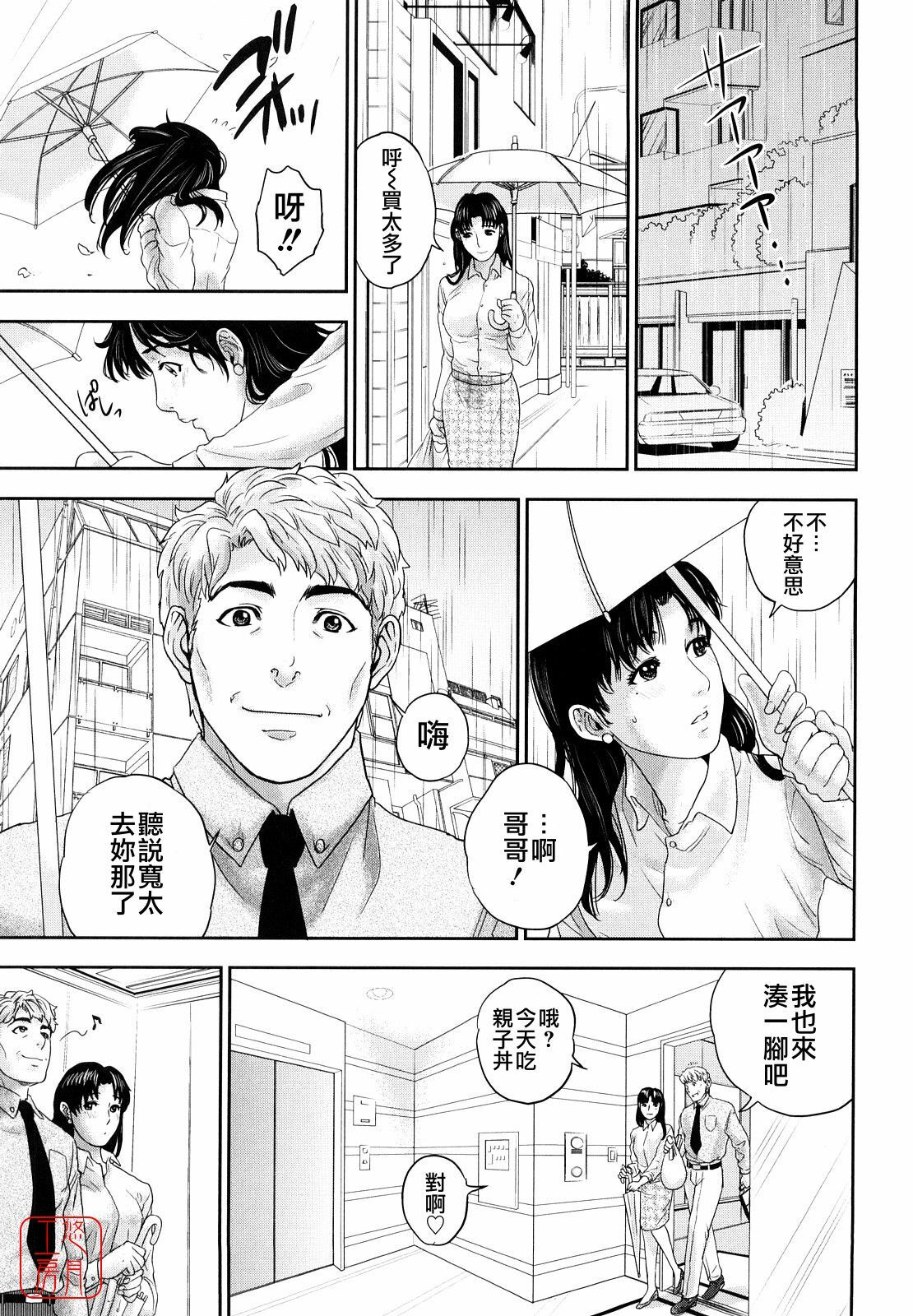 [Tohzai] Incest Taboo [Chinese] [悠月工房] page 122 full