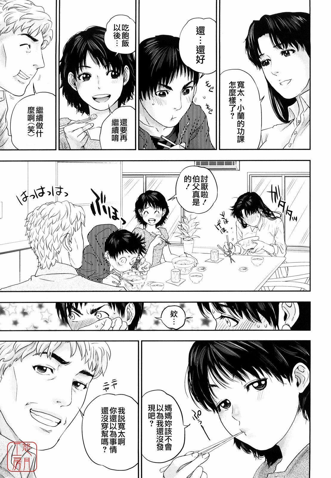 [Tohzai] Incest Taboo [Chinese] [悠月工房] page 124 full