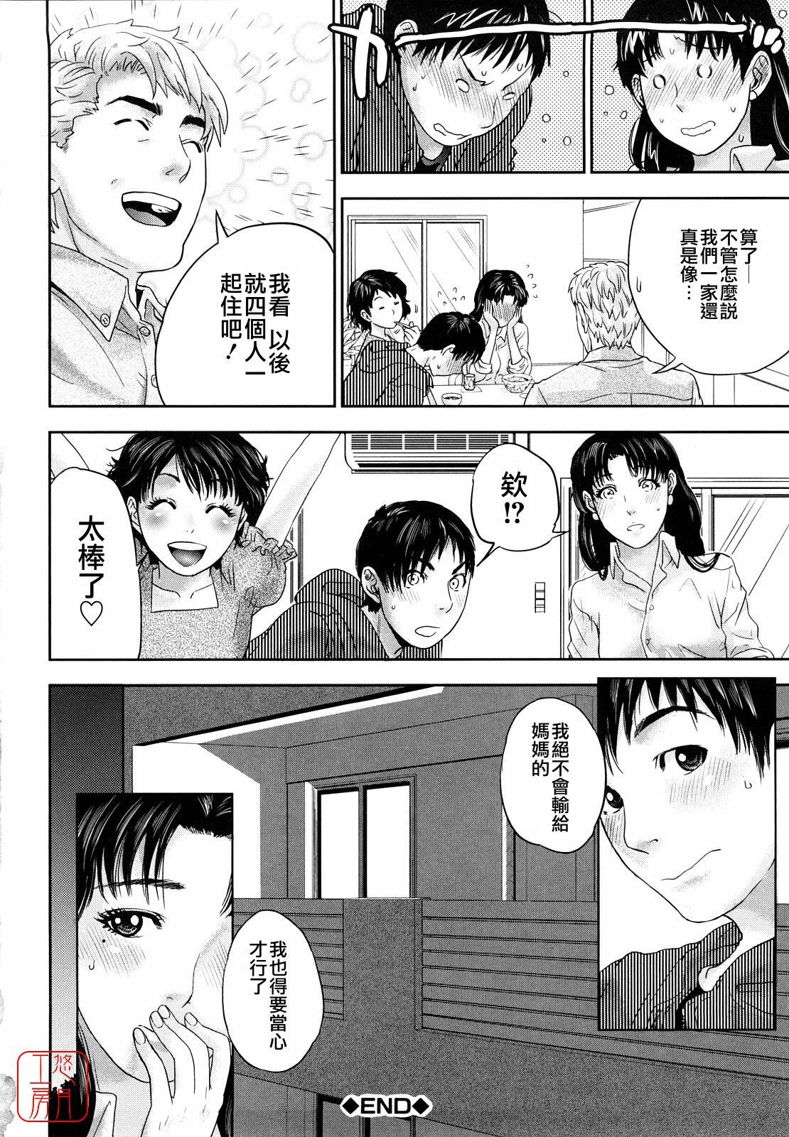 [Tohzai] Incest Taboo [Chinese] [悠月工房] page 125 full