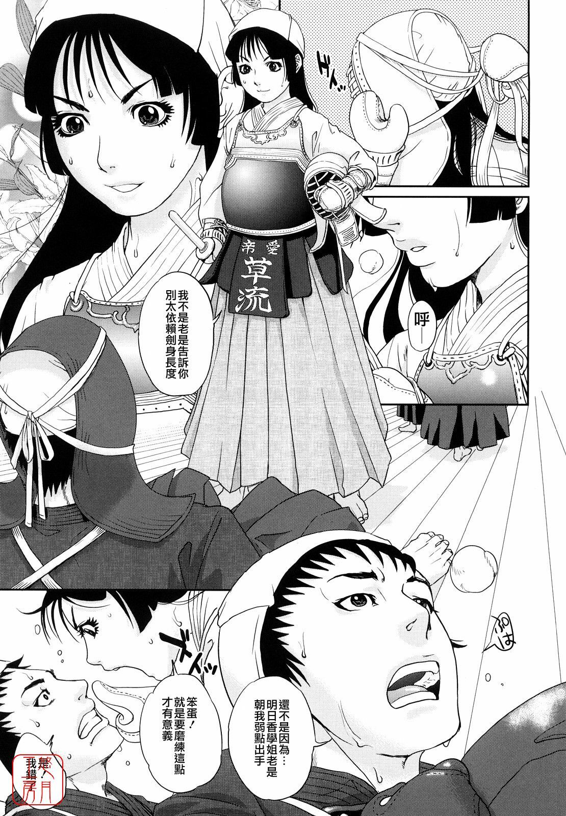 [Tohzai] Incest Taboo [Chinese] [悠月工房] page 132 full