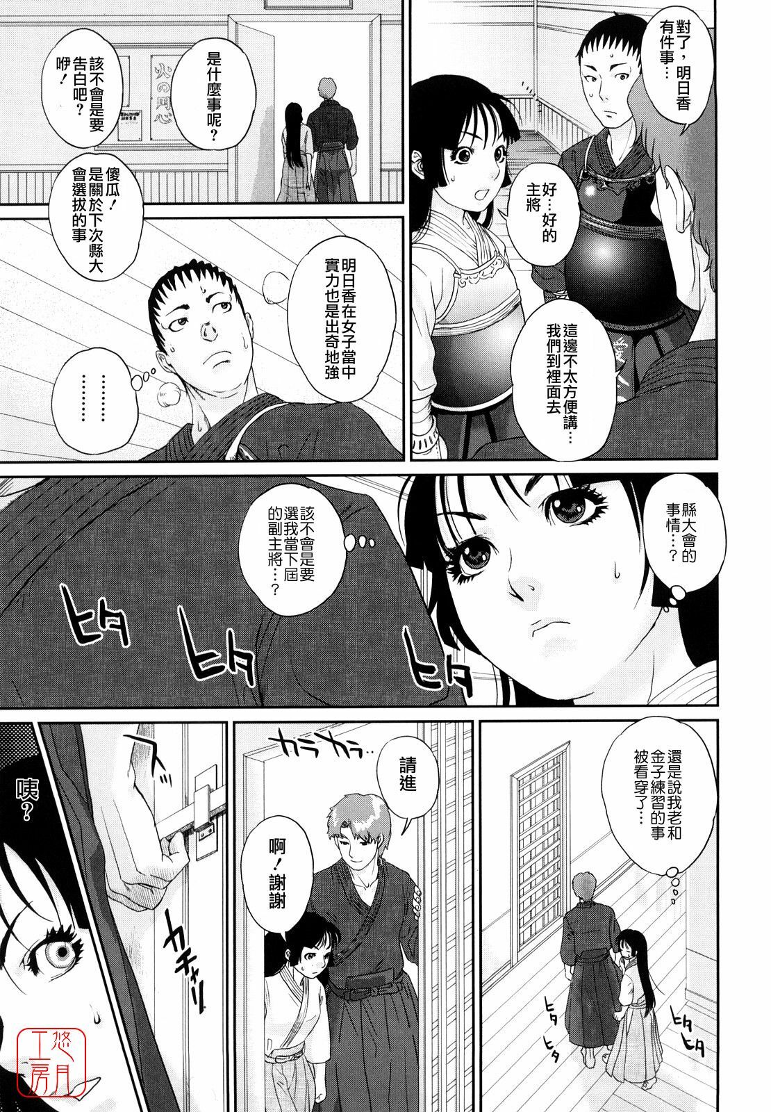 [Tohzai] Incest Taboo [Chinese] [悠月工房] page 134 full