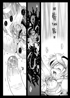 [Kurosawa pict (Kurosawa Kiyotaka)] MamiMagi (Puella Magi Madoka☆Magica) [Spanish] - page 13