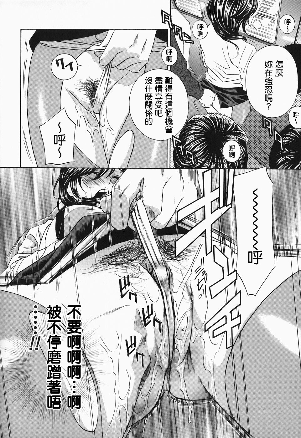 [Drill Murata] Ikumade... Piston! - Do the piston until breaking [Chinese] page 120 full