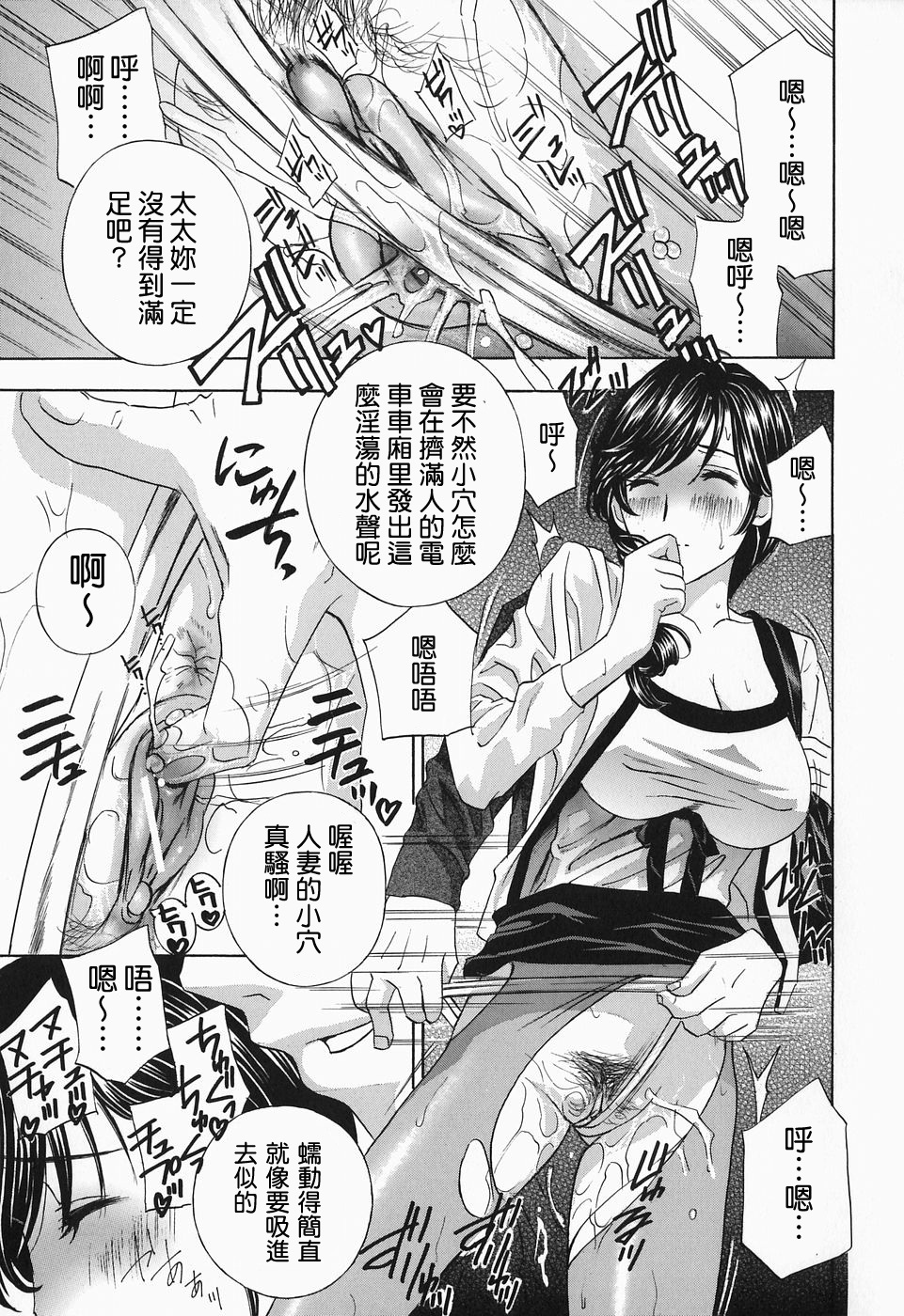 [Drill Murata] Ikumade... Piston! - Do the piston until breaking [Chinese] page 121 full