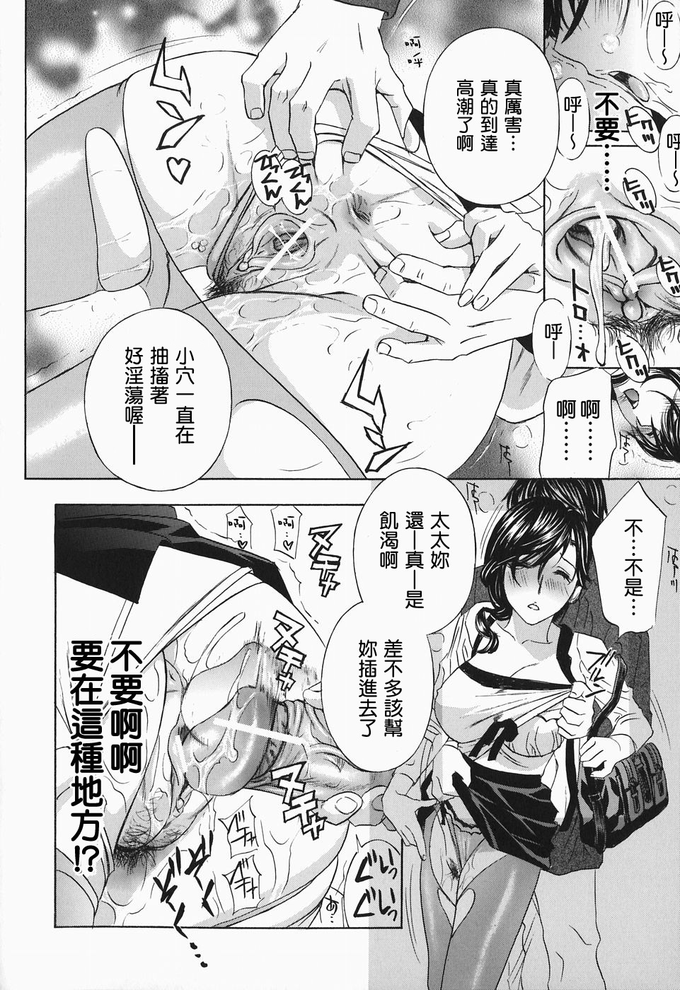 [Drill Murata] Ikumade... Piston! - Do the piston until breaking [Chinese] page 124 full