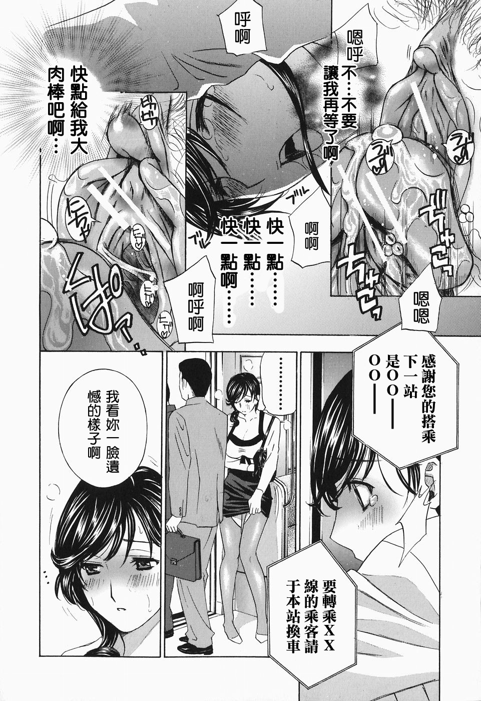 [Drill Murata] Ikumade... Piston! - Do the piston until breaking [Chinese] page 126 full