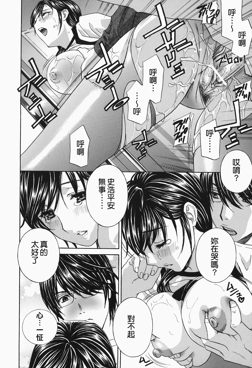 [Drill Murata] Ikumade... Piston! - Do the piston until breaking [Chinese] page 132 full