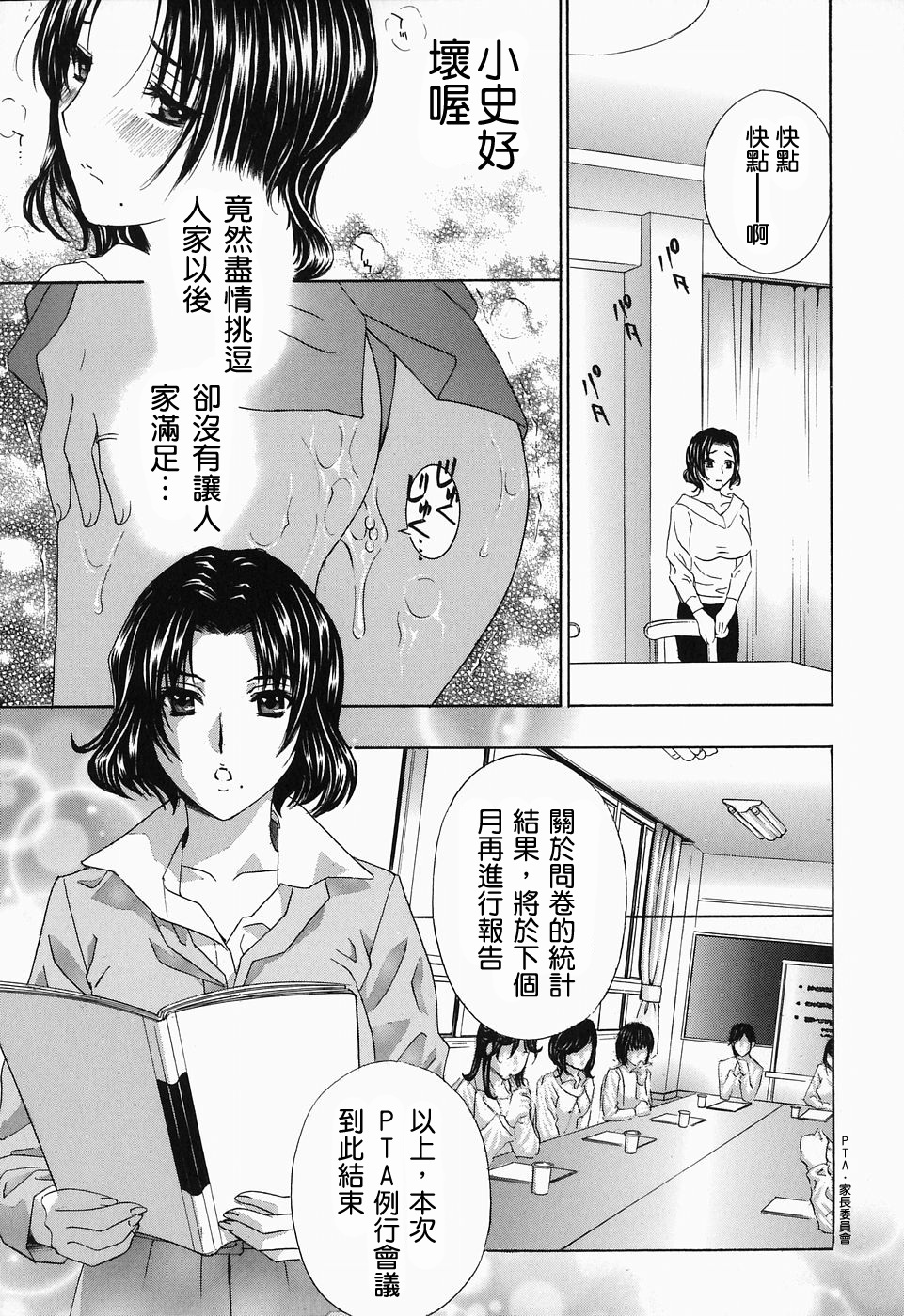 [Drill Murata] Ikumade... Piston! - Do the piston until breaking [Chinese] page 143 full