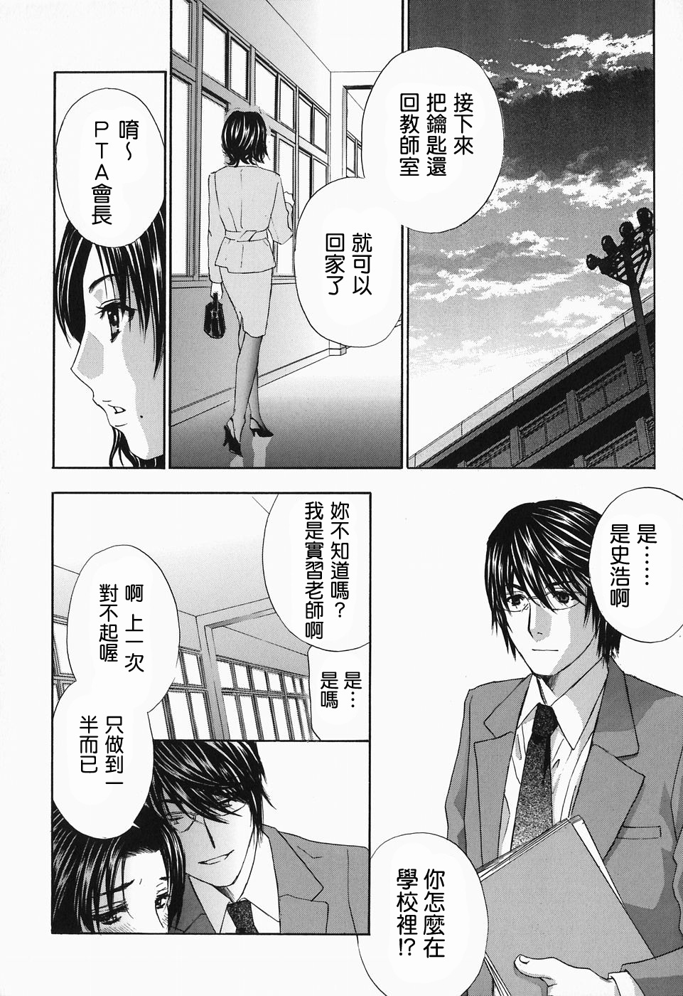 [Drill Murata] Ikumade... Piston! - Do the piston until breaking [Chinese] page 144 full