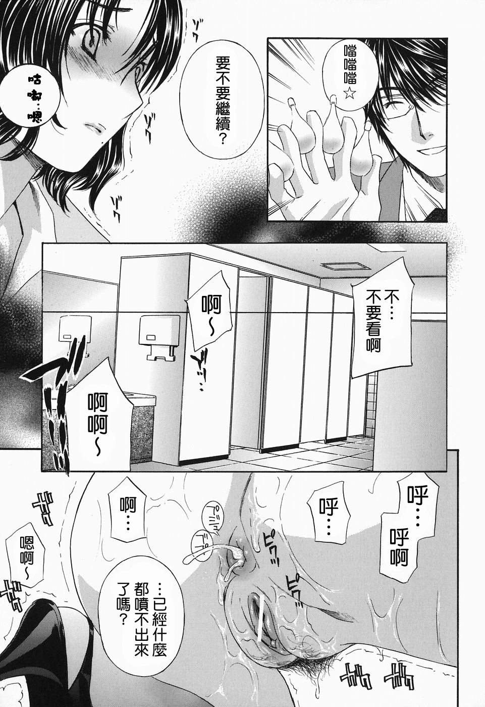 [Drill Murata] Ikumade... Piston! - Do the piston until breaking [Chinese] page 145 full