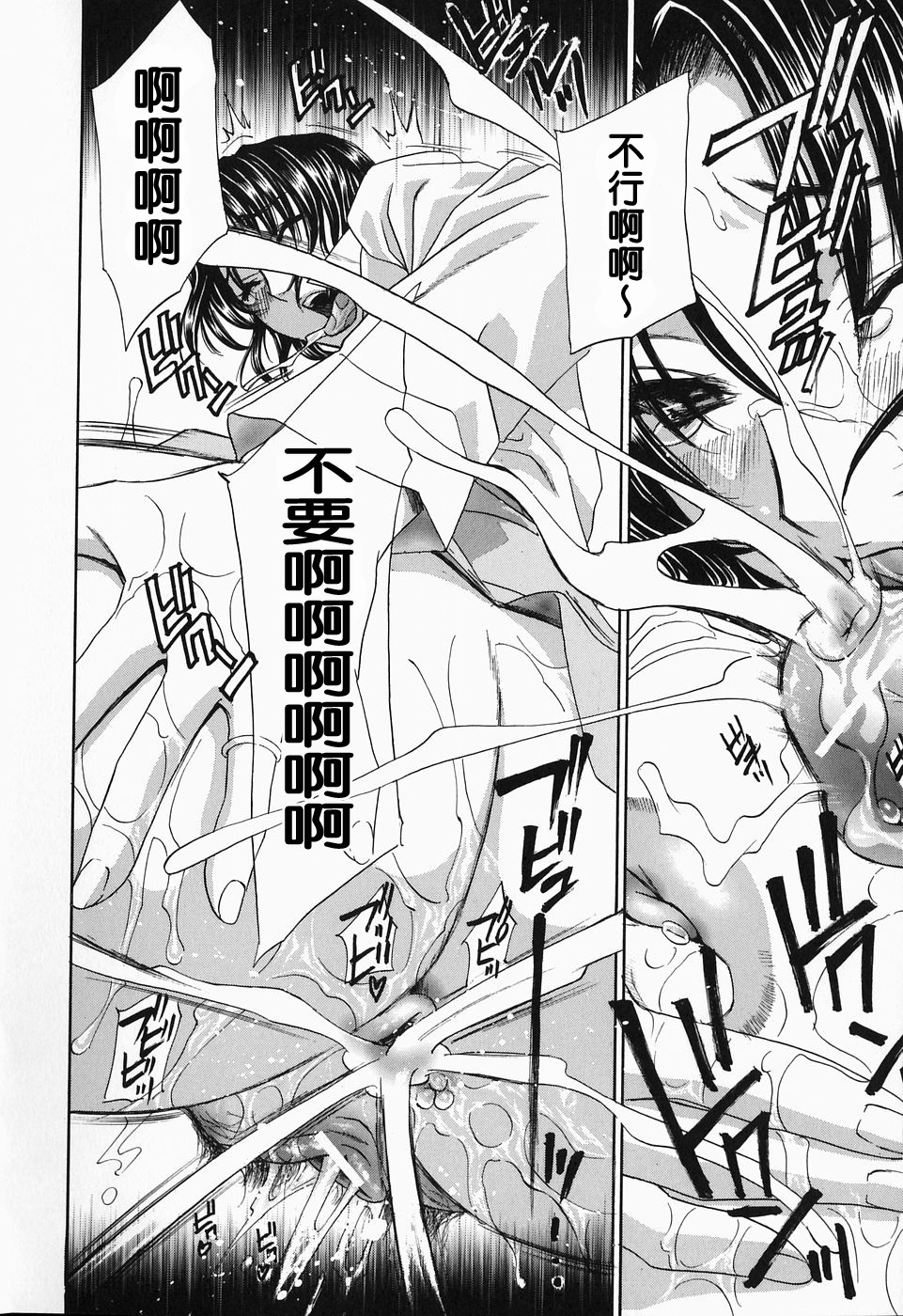 [Drill Murata] Ikumade... Piston! - Do the piston until breaking [Chinese] page 150 full