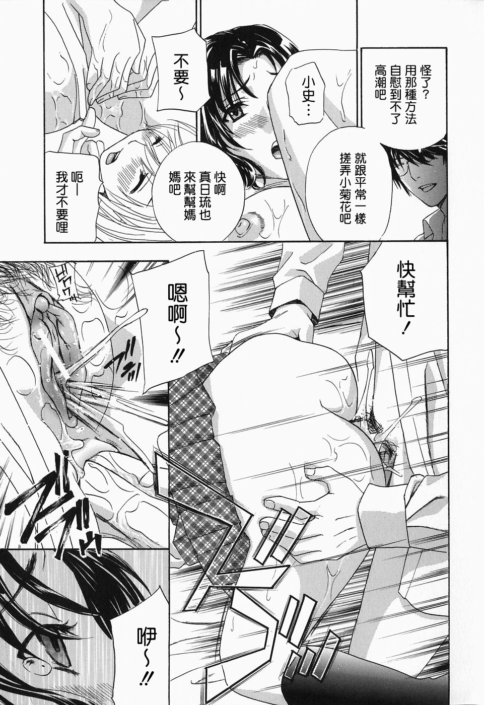 [Drill Murata] Ikumade... Piston! - Do the piston until breaking [Chinese] page 167 full