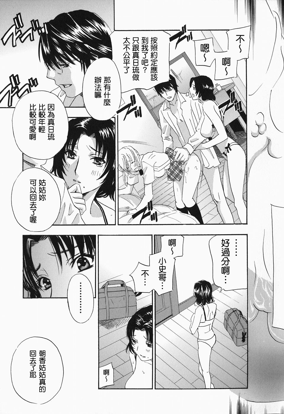 [Drill Murata] Ikumade... Piston! - Do the piston until breaking [Chinese] page 169 full