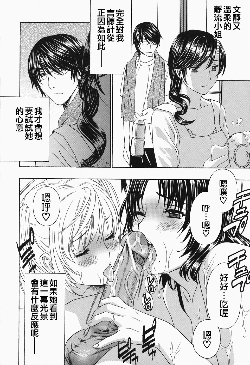 [Drill Murata] Ikumade... Piston! - Do the piston until breaking [Chinese] page 180 full