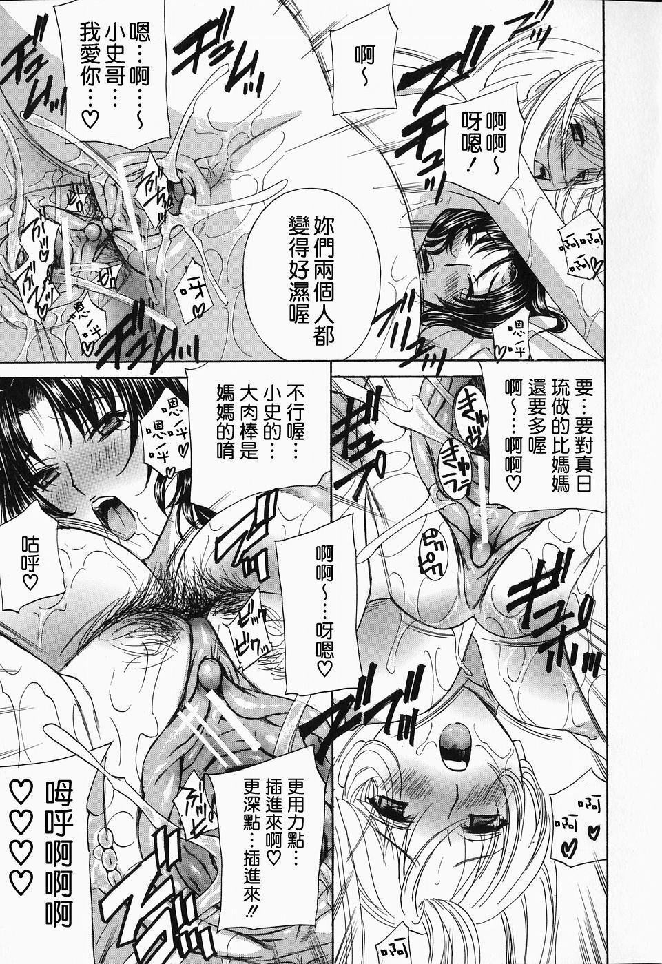 [Drill Murata] Ikumade... Piston! - Do the piston until breaking [Chinese] page 183 full