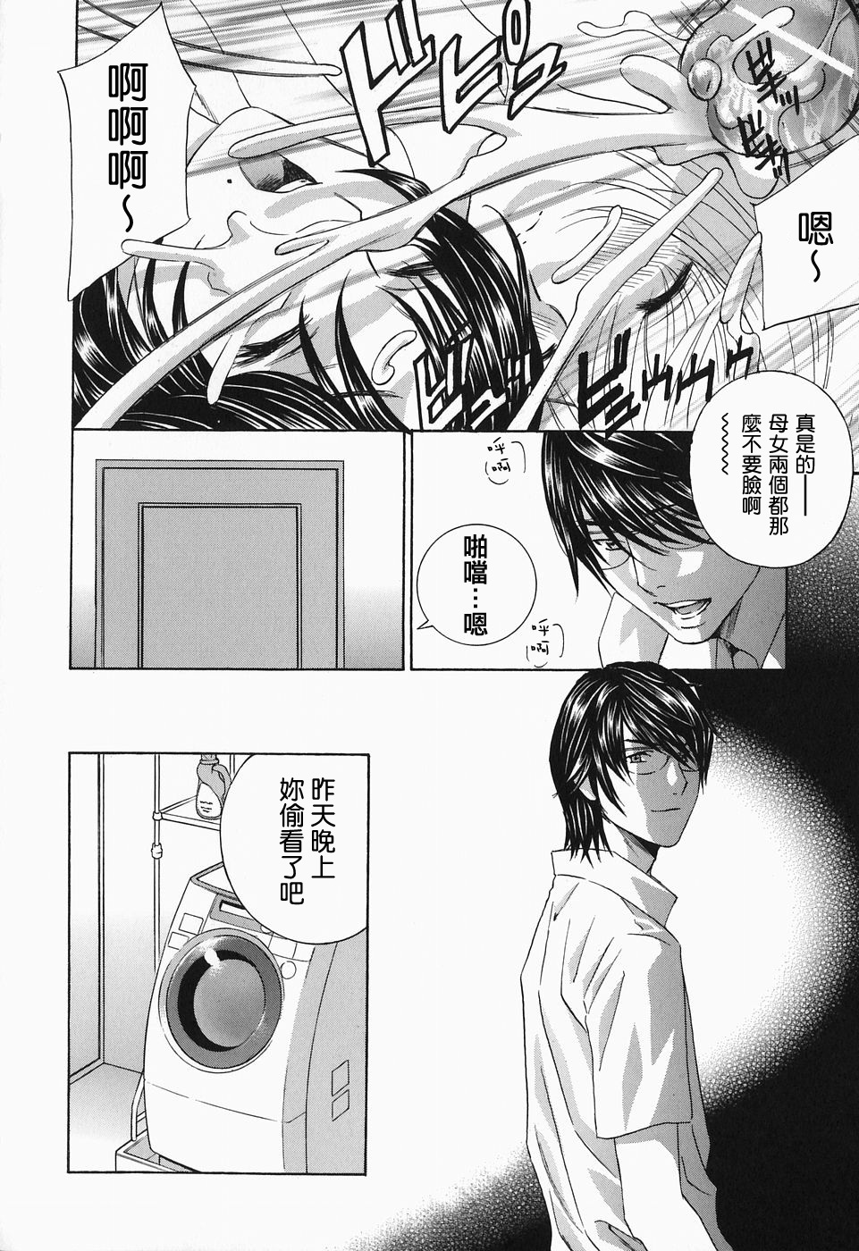 [Drill Murata] Ikumade... Piston! - Do the piston until breaking [Chinese] page 184 full