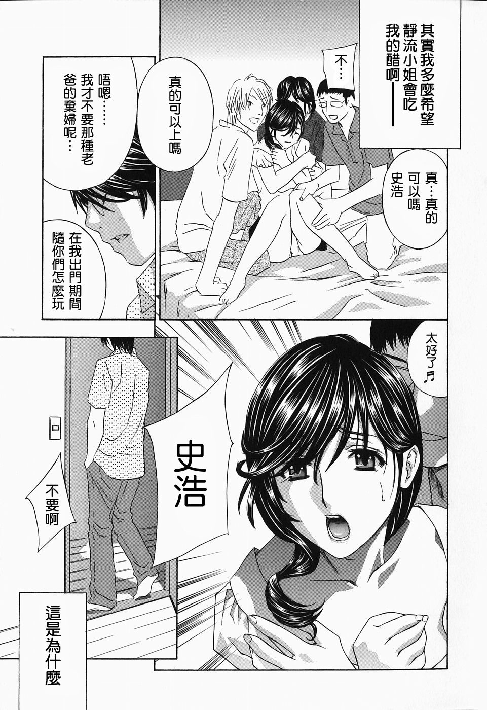 [Drill Murata] Ikumade... Piston! - Do the piston until breaking [Chinese] page 187 full