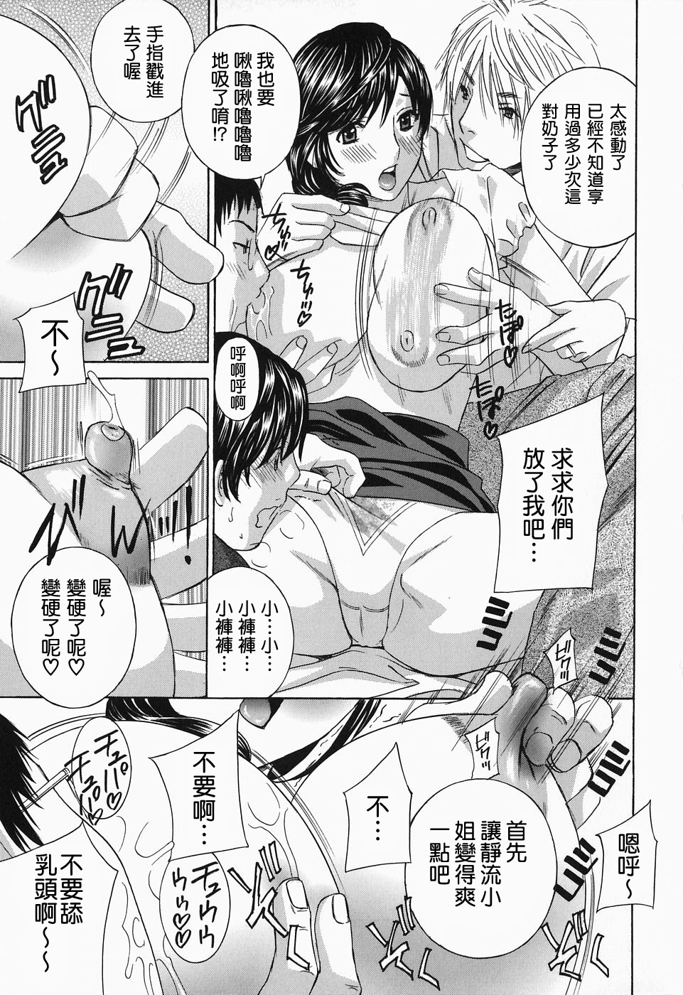 [Drill Murata] Ikumade... Piston! - Do the piston until breaking [Chinese] page 189 full