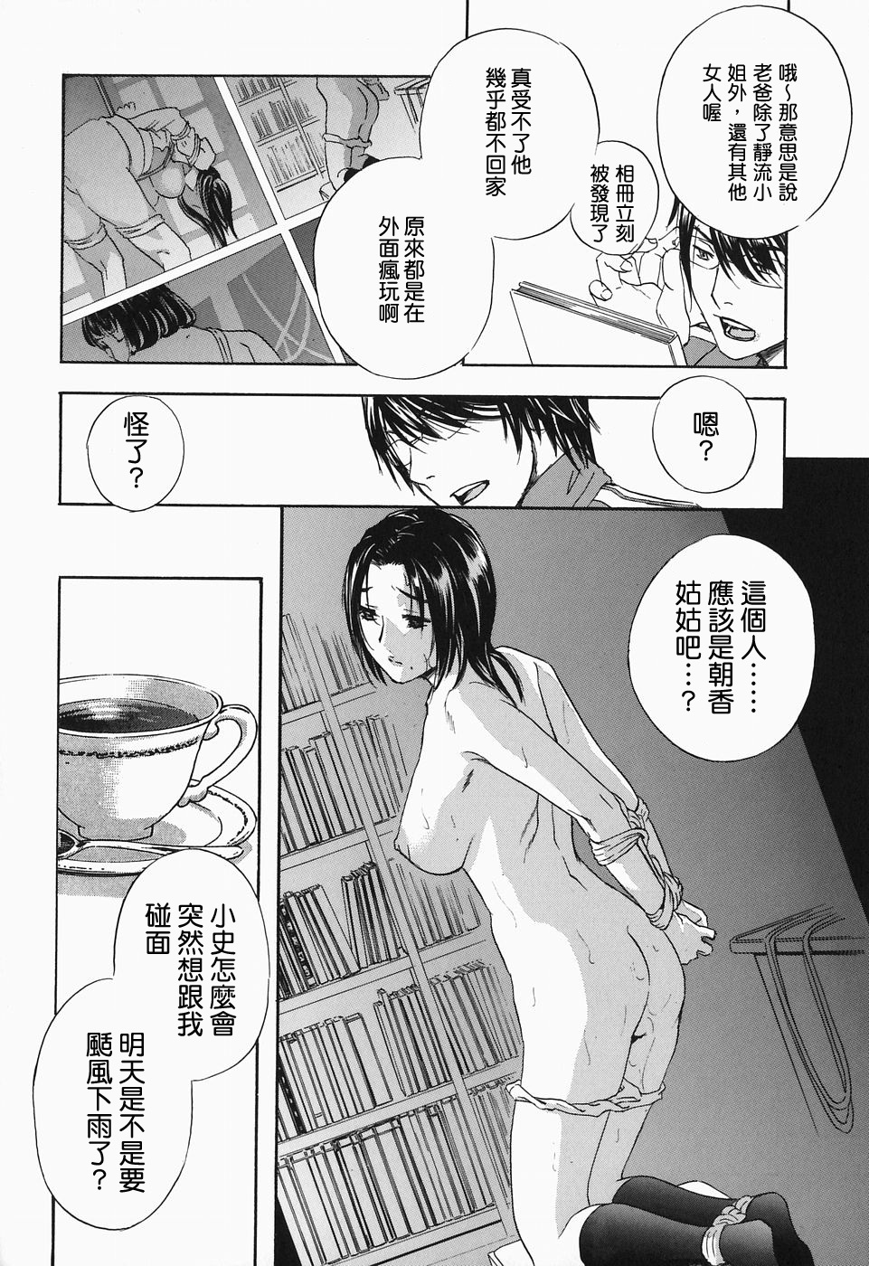 [Drill Murata] Ikumade... Piston! - Do the piston until breaking [Chinese] page 68 full