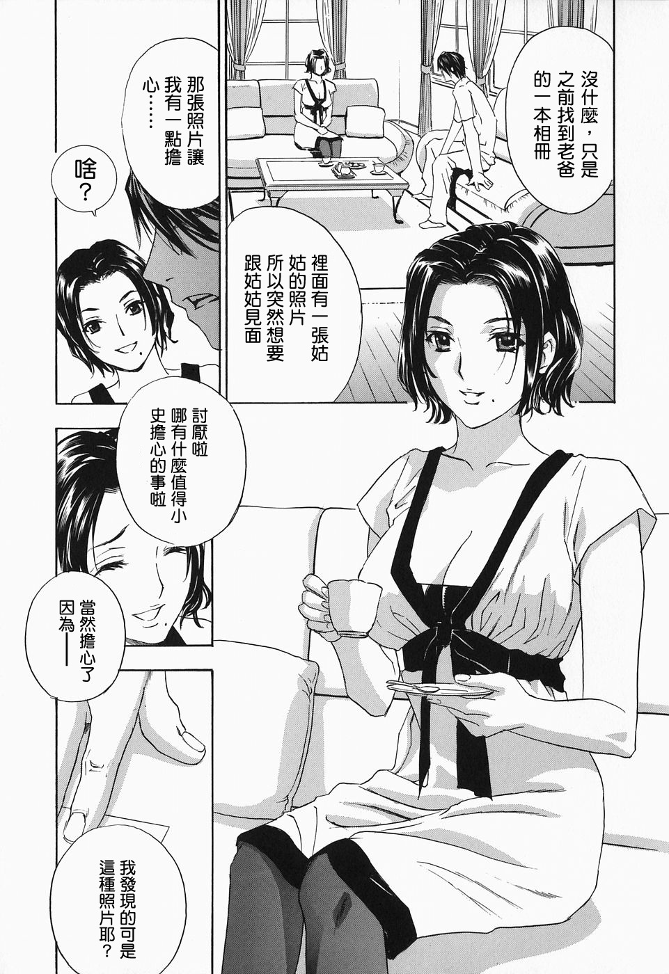[Drill Murata] Ikumade... Piston! - Do the piston until breaking [Chinese] page 69 full