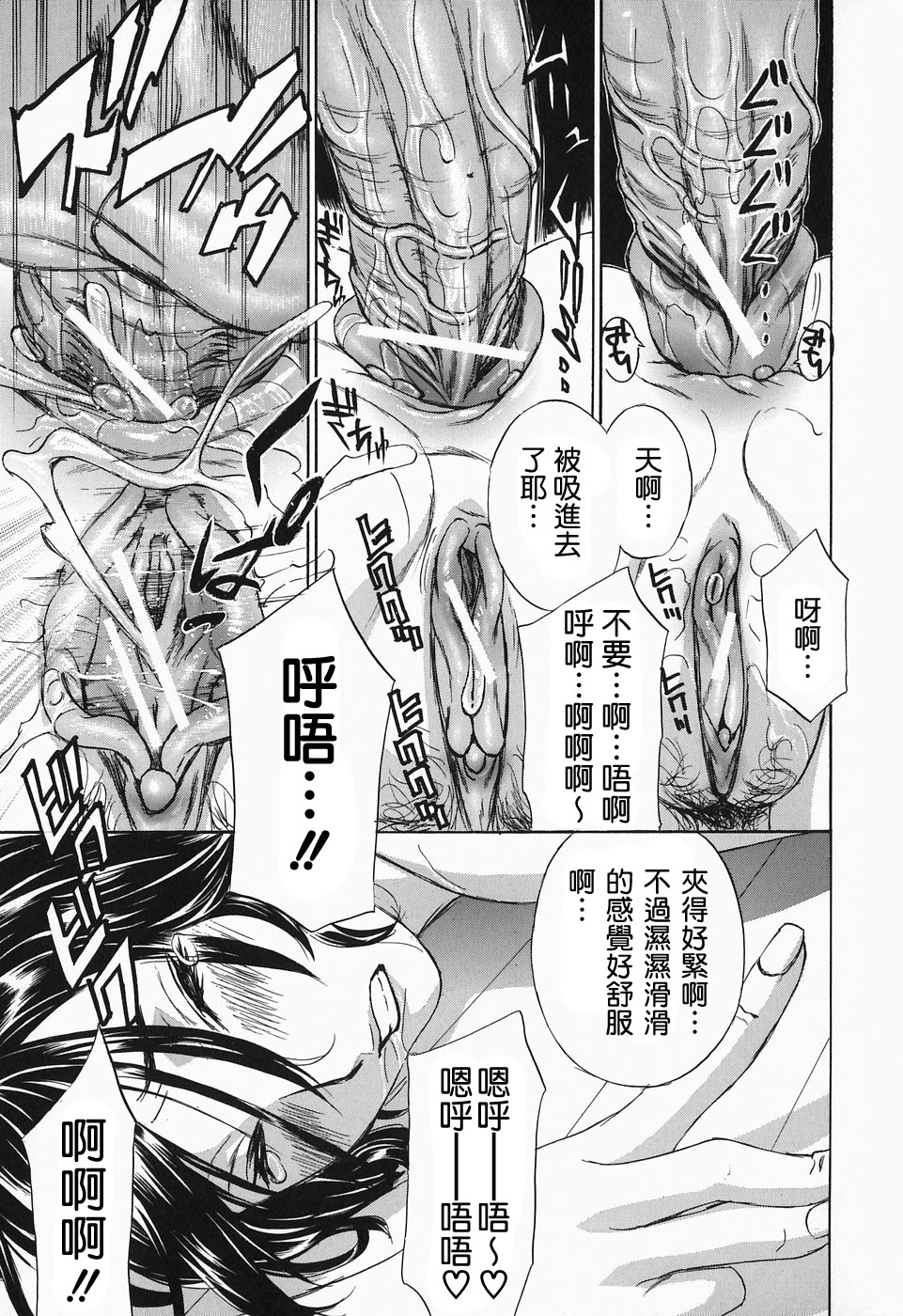 [Drill Murata] Ikumade... Piston! - Do the piston until breaking [Chinese] page 77 full