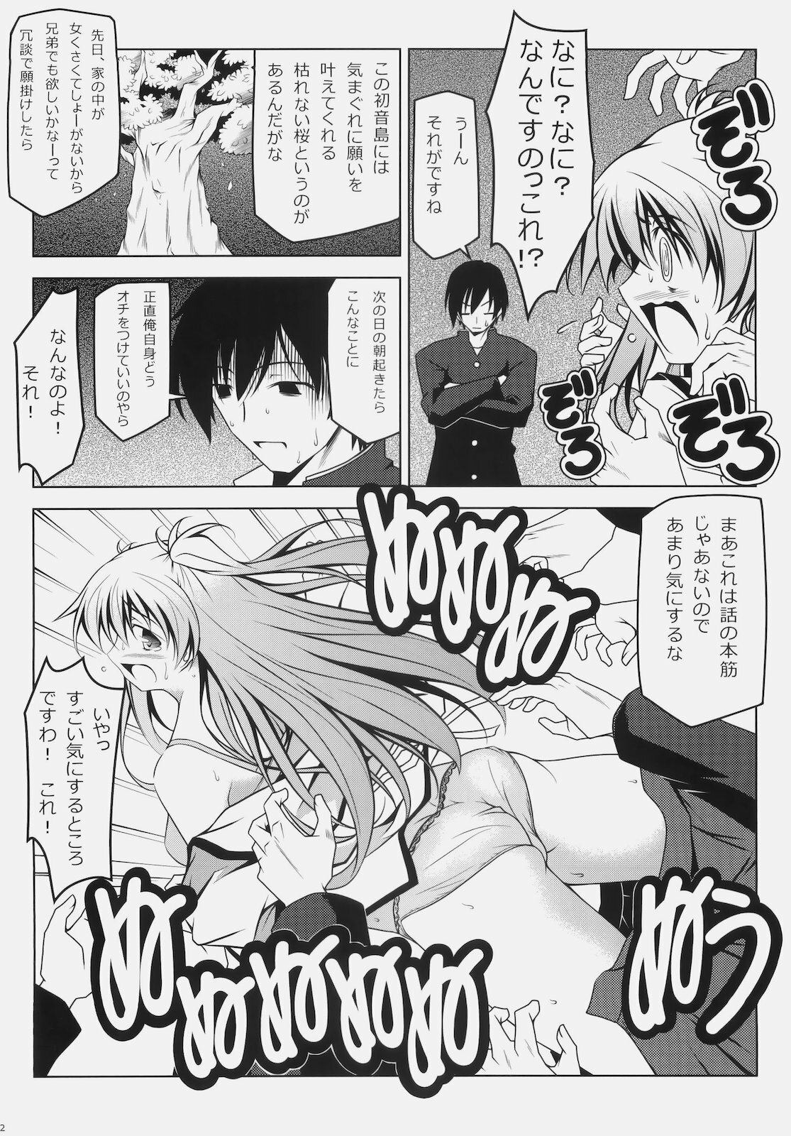 (SC50) [Oremuha X (Kikuchi Tsutomu)] Murasaki Seijin Gakuen ni Kawaru (D.C. II ~Da Capo II~) page 11 full