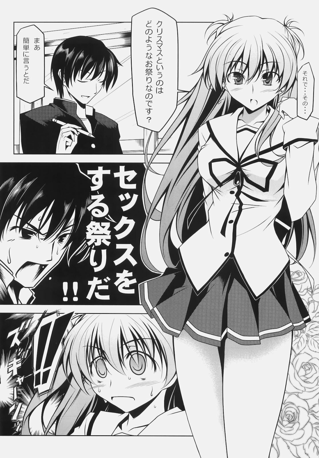 (SC50) [Oremuha X (Kikuchi Tsutomu)] Murasaki Seijin Gakuen ni Kawaru (D.C. II ~Da Capo II~) page 2 full