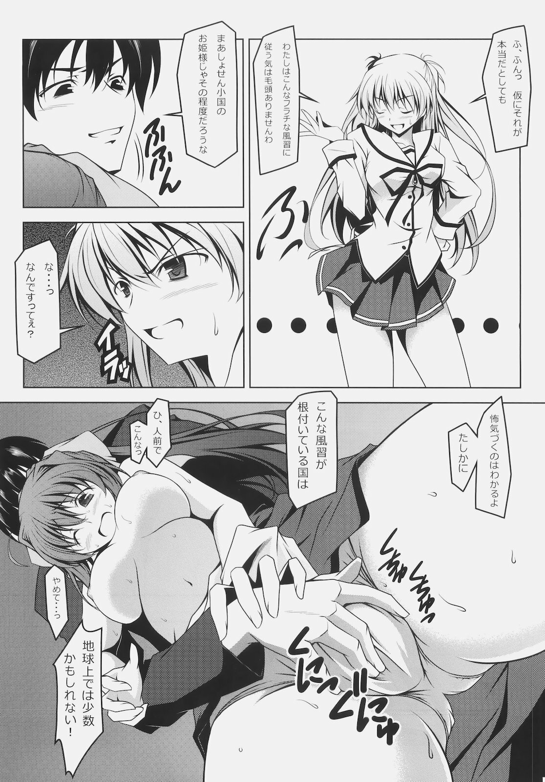 (SC50) [Oremuha X (Kikuchi Tsutomu)] Murasaki Seijin Gakuen ni Kawaru (D.C. II ~Da Capo II~) page 4 full