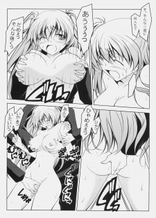 (SC50) [Oremuha X (Kikuchi Tsutomu)] Murasaki Seijin Gakuen ni Kawaru (D.C. II ~Da Capo II~) - page 18