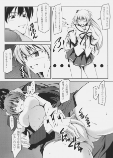(SC50) [Oremuha X (Kikuchi Tsutomu)] Murasaki Seijin Gakuen ni Kawaru (D.C. II ~Da Capo II~) - page 4