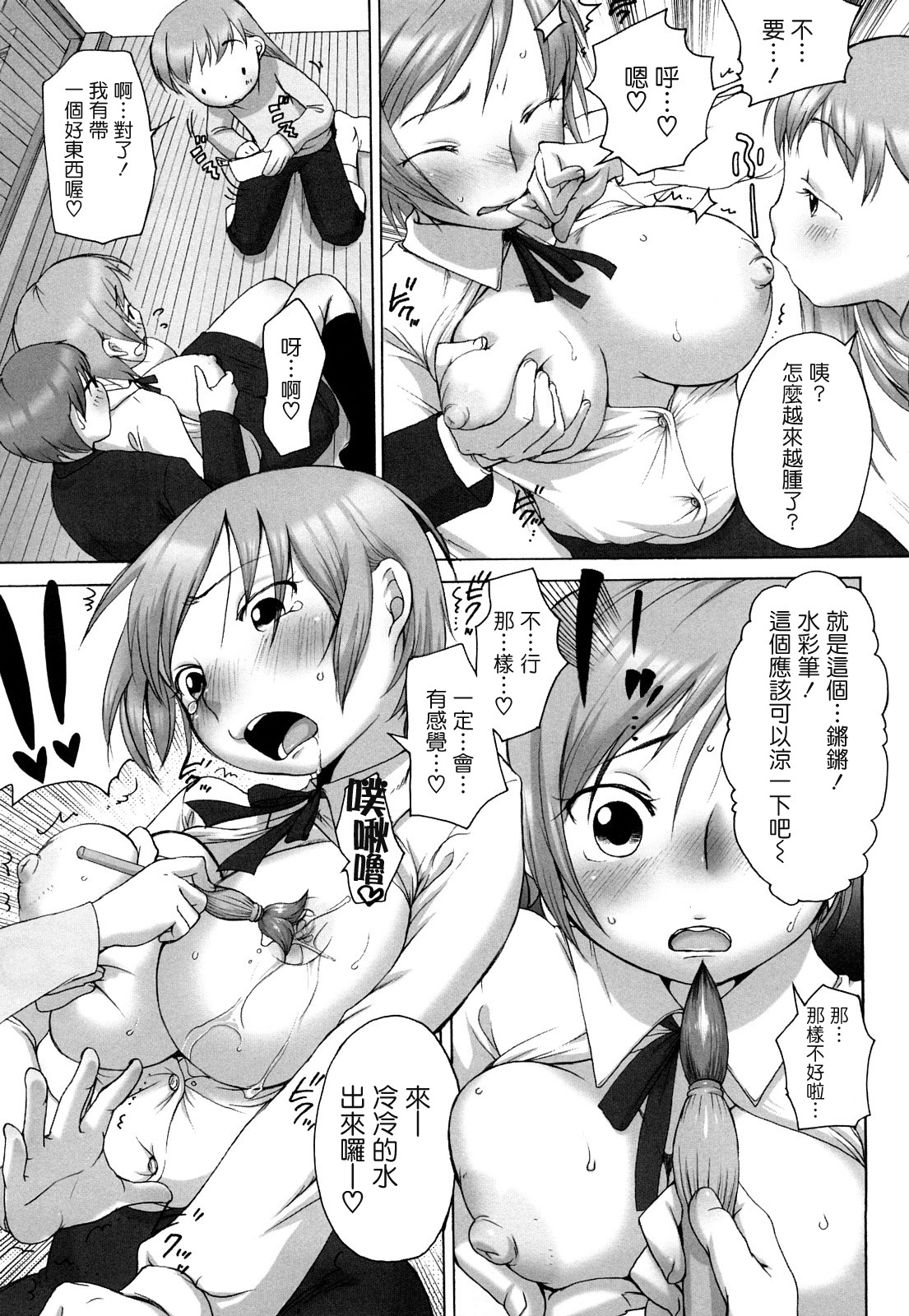 [Equal] Marshmallow Fiancee [Chinese] page 120 full