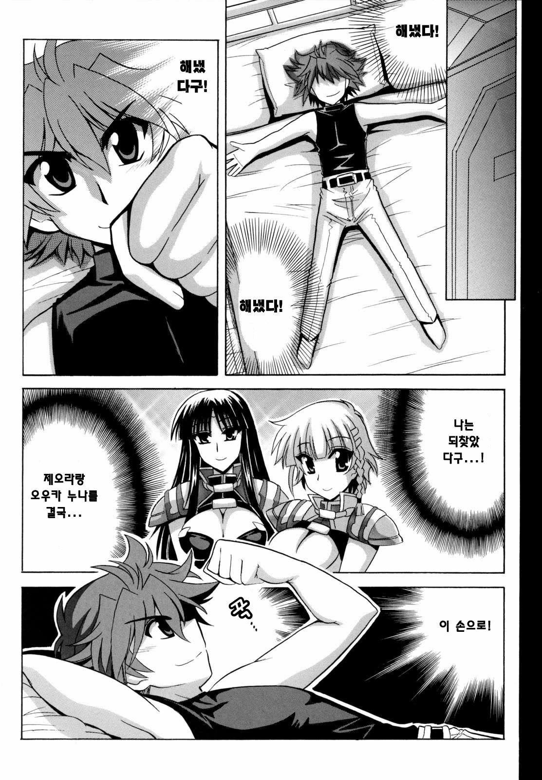 (C73) [Leaz Koubou (Oujano Kaze)] Ouka Gensou | 앵희흰상 (Super Robot Wars) [Korean] [팀☆면갤] page 5 full
