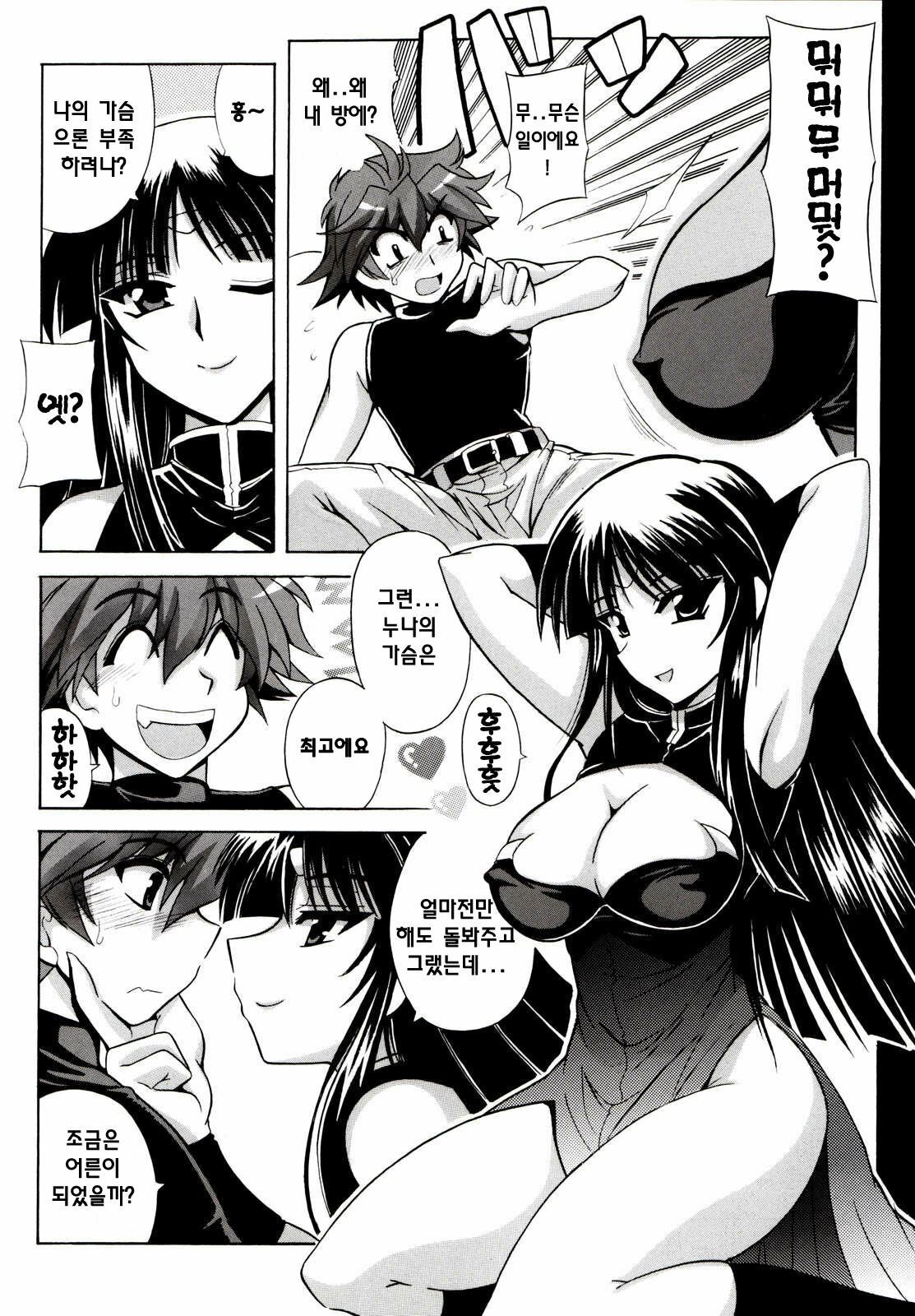 (C73) [Leaz Koubou (Oujano Kaze)] Ouka Gensou | 앵희흰상 (Super Robot Wars) [Korean] [팀☆면갤] page 7 full