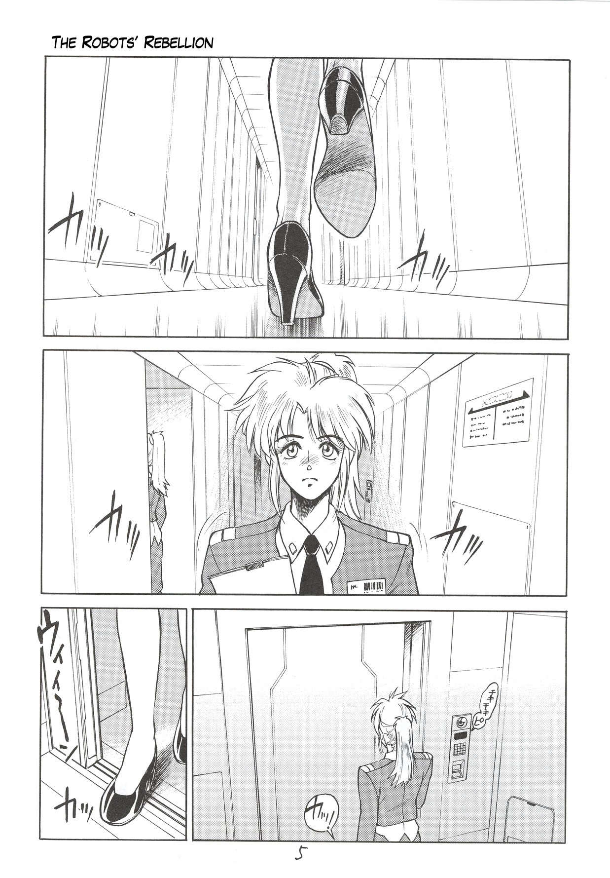 (C68) [Hachiman Shamusho (Idemitsu Hidemasa)] Koukaku G.I.S & S.A.C Hon 3 (Ghost In The Shell) [English] [Ogodei-Khan] page 4 full