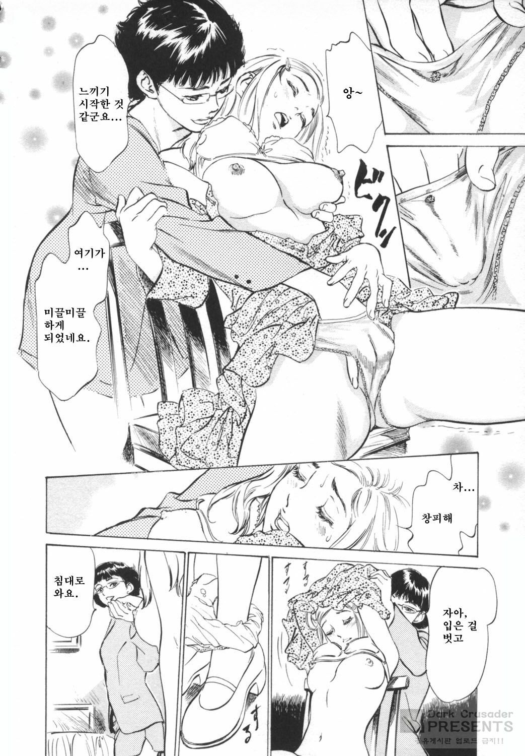 [Hazuki Kaoru] Hotel De Dakishimete Funsen Onna Zakari Hen [Korean] page 112 full