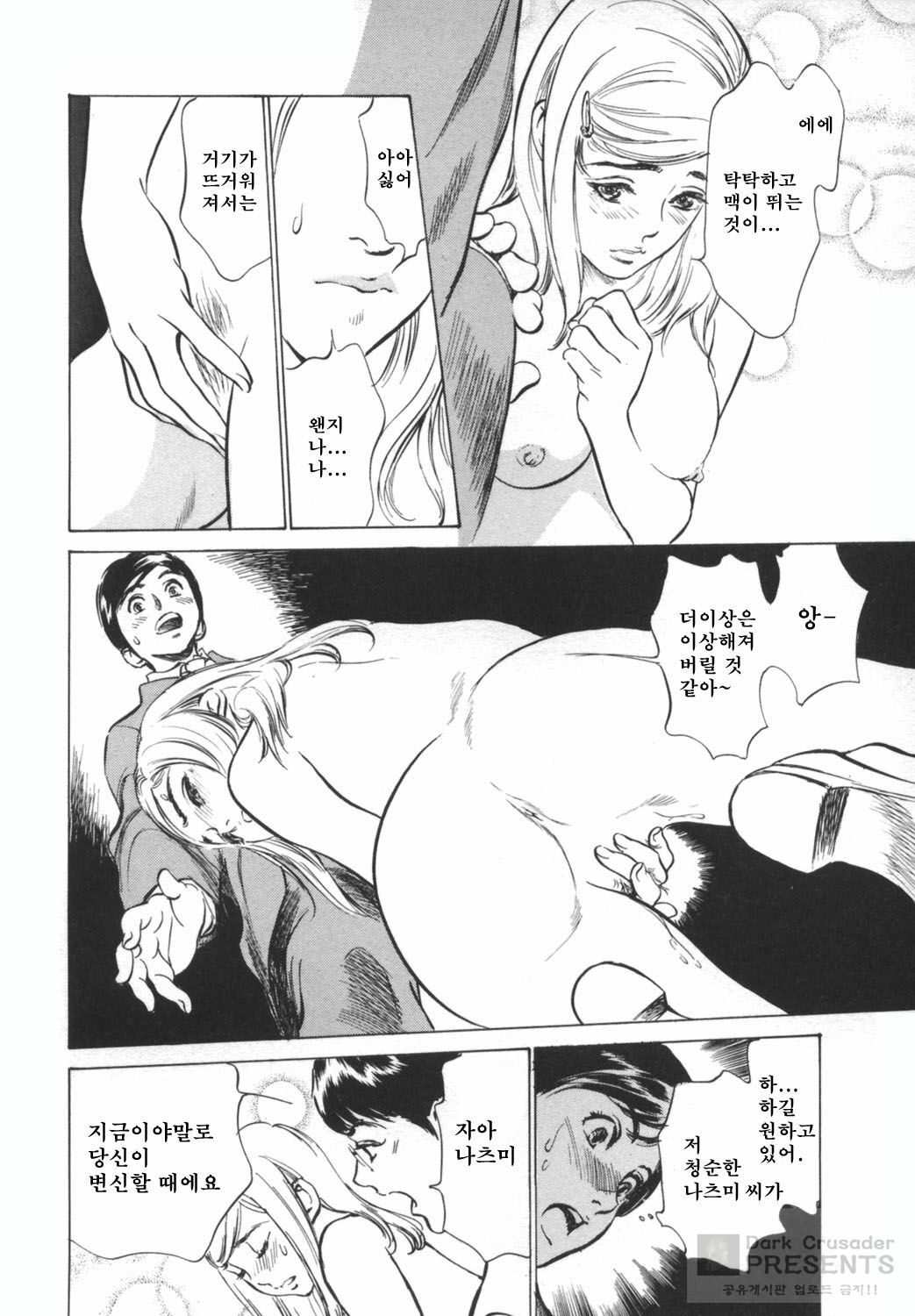 [Hazuki Kaoru] Hotel De Dakishimete Funsen Onna Zakari Hen [Korean] page 116 full