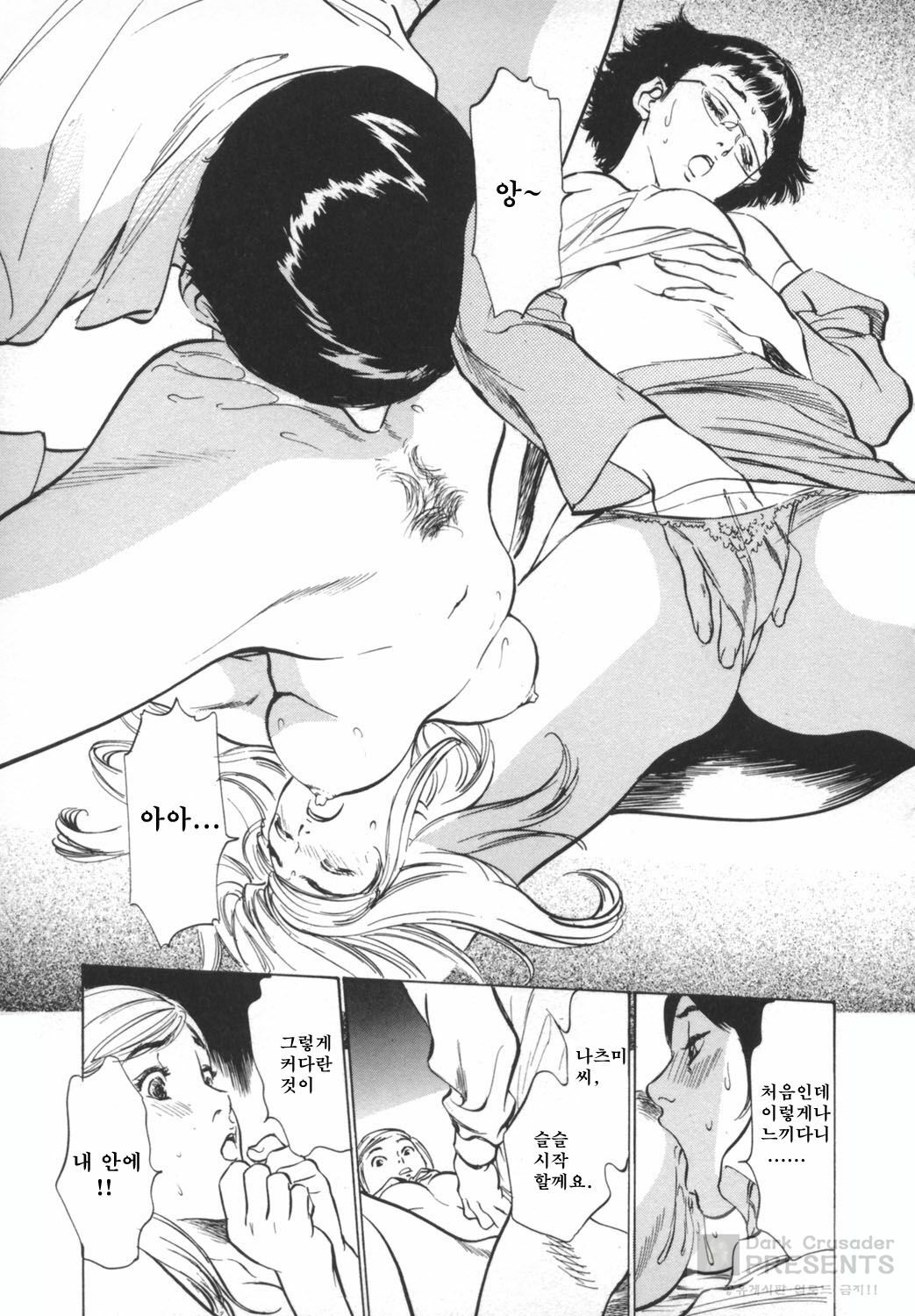 [Hazuki Kaoru] Hotel De Dakishimete Funsen Onna Zakari Hen [Korean] page 119 full