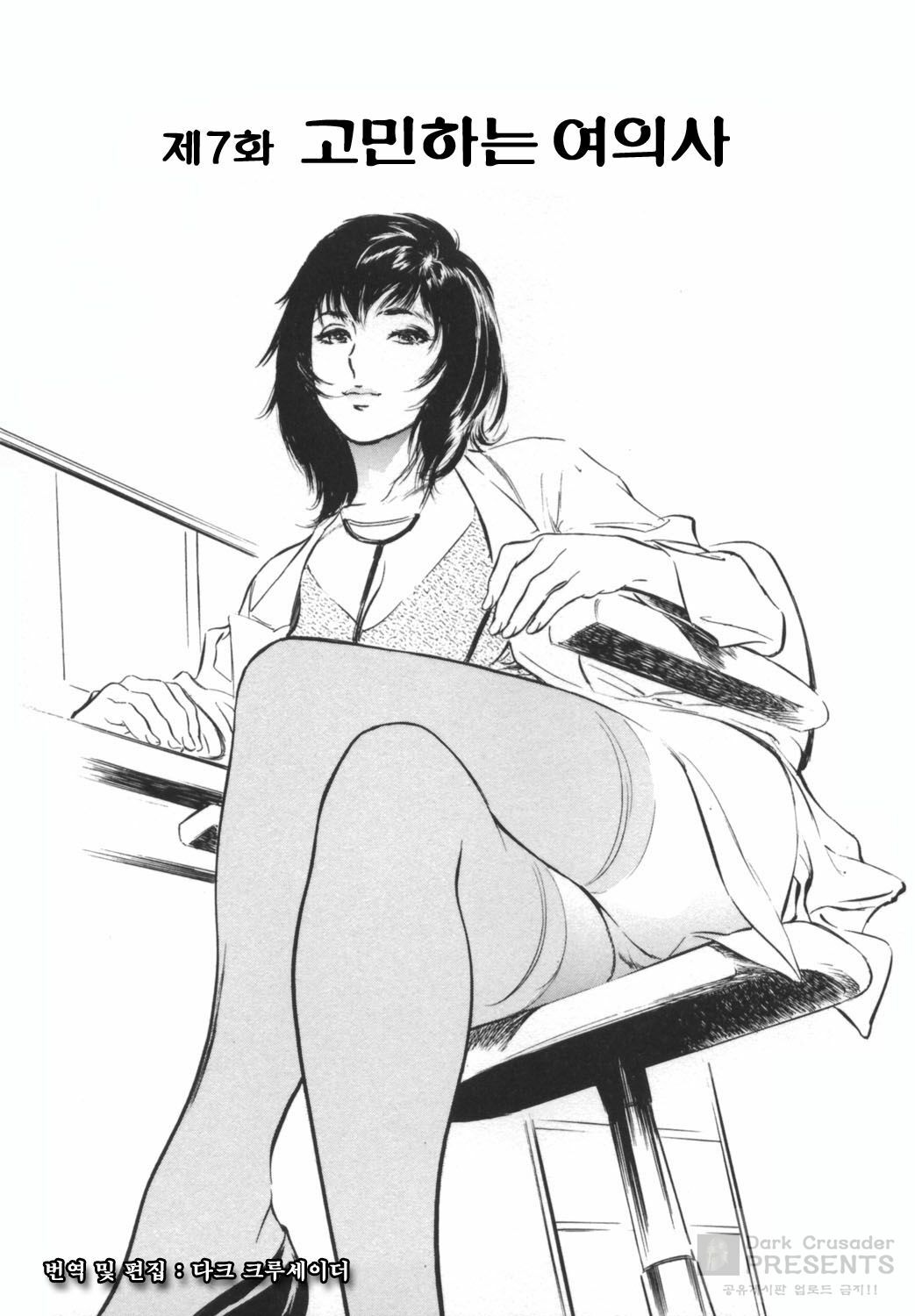 [Hazuki Kaoru] Hotel De Dakishimete Funsen Onna Zakari Hen [Korean] page 125 full