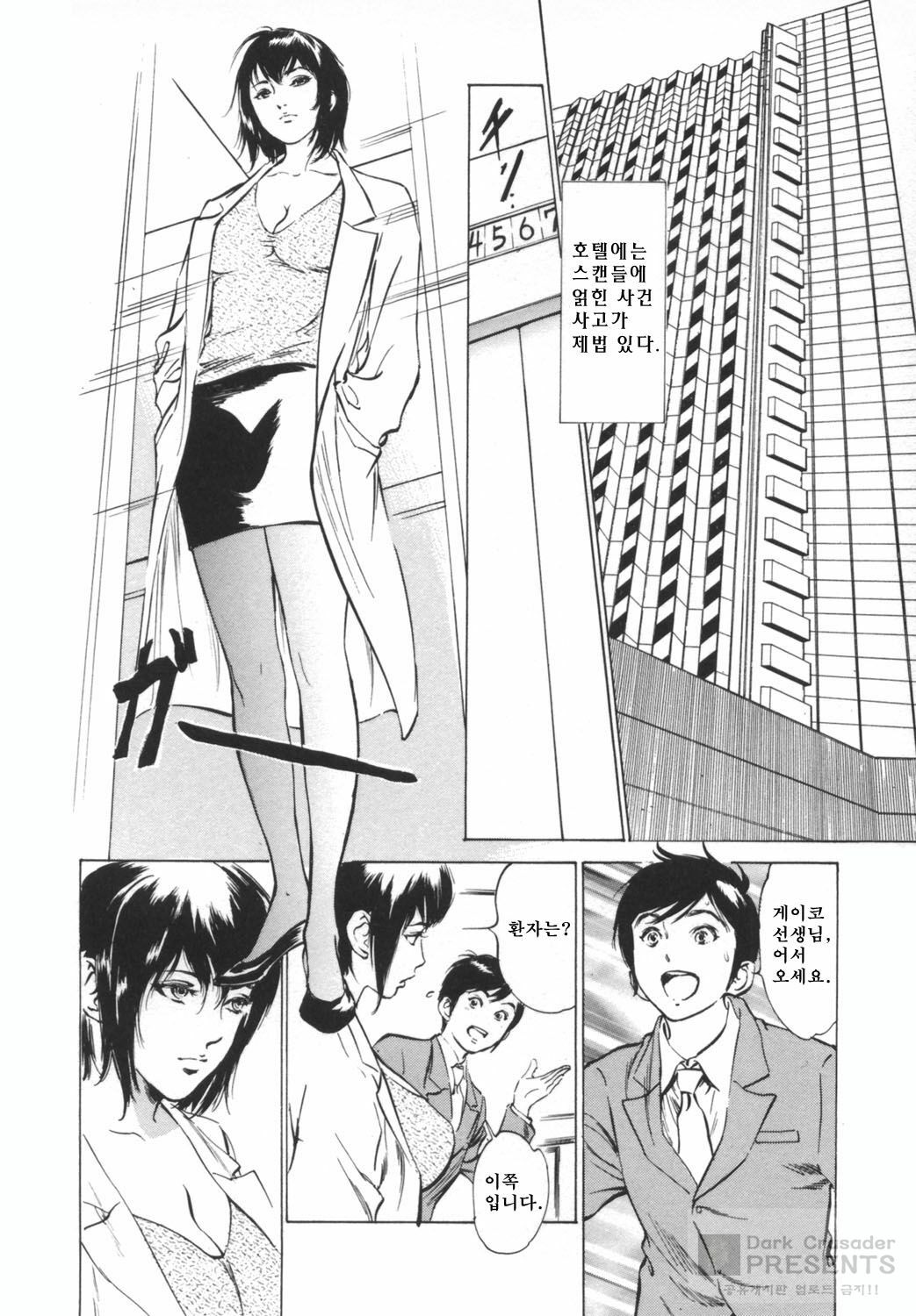 [Hazuki Kaoru] Hotel De Dakishimete Funsen Onna Zakari Hen [Korean] page 126 full
