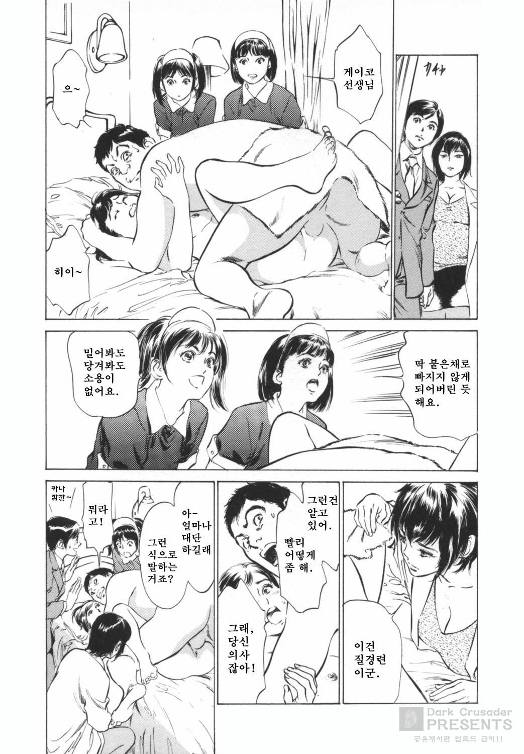 [Hazuki Kaoru] Hotel De Dakishimete Funsen Onna Zakari Hen [Korean] page 127 full