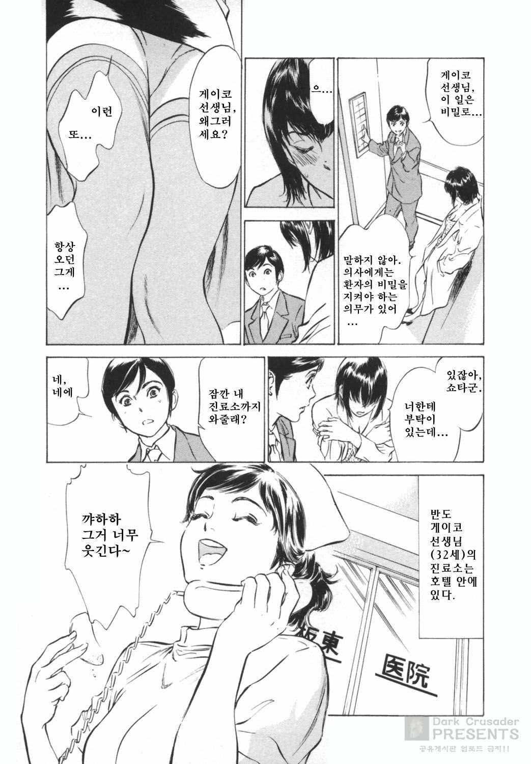[Hazuki Kaoru] Hotel De Dakishimete Funsen Onna Zakari Hen [Korean] page 129 full