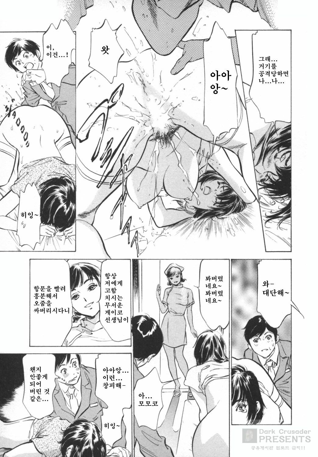 [Hazuki Kaoru] Hotel De Dakishimete Funsen Onna Zakari Hen [Korean] page 137 full