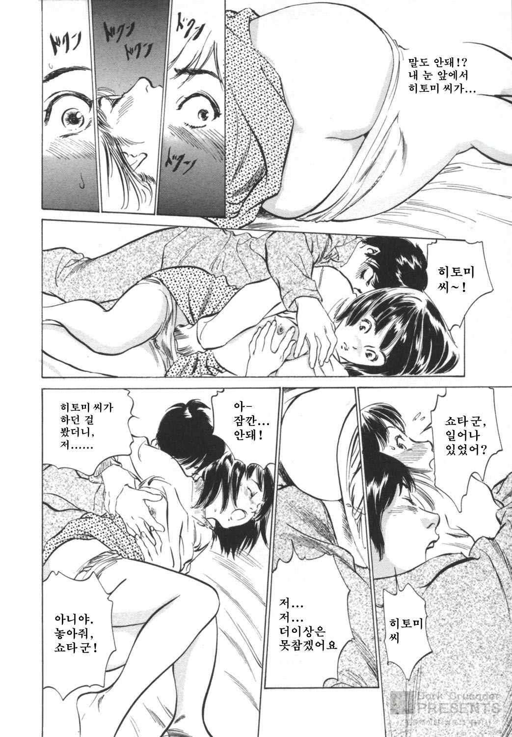 [Hazuki Kaoru] Hotel De Dakishimete Funsen Onna Zakari Hen [Korean] page 76 full