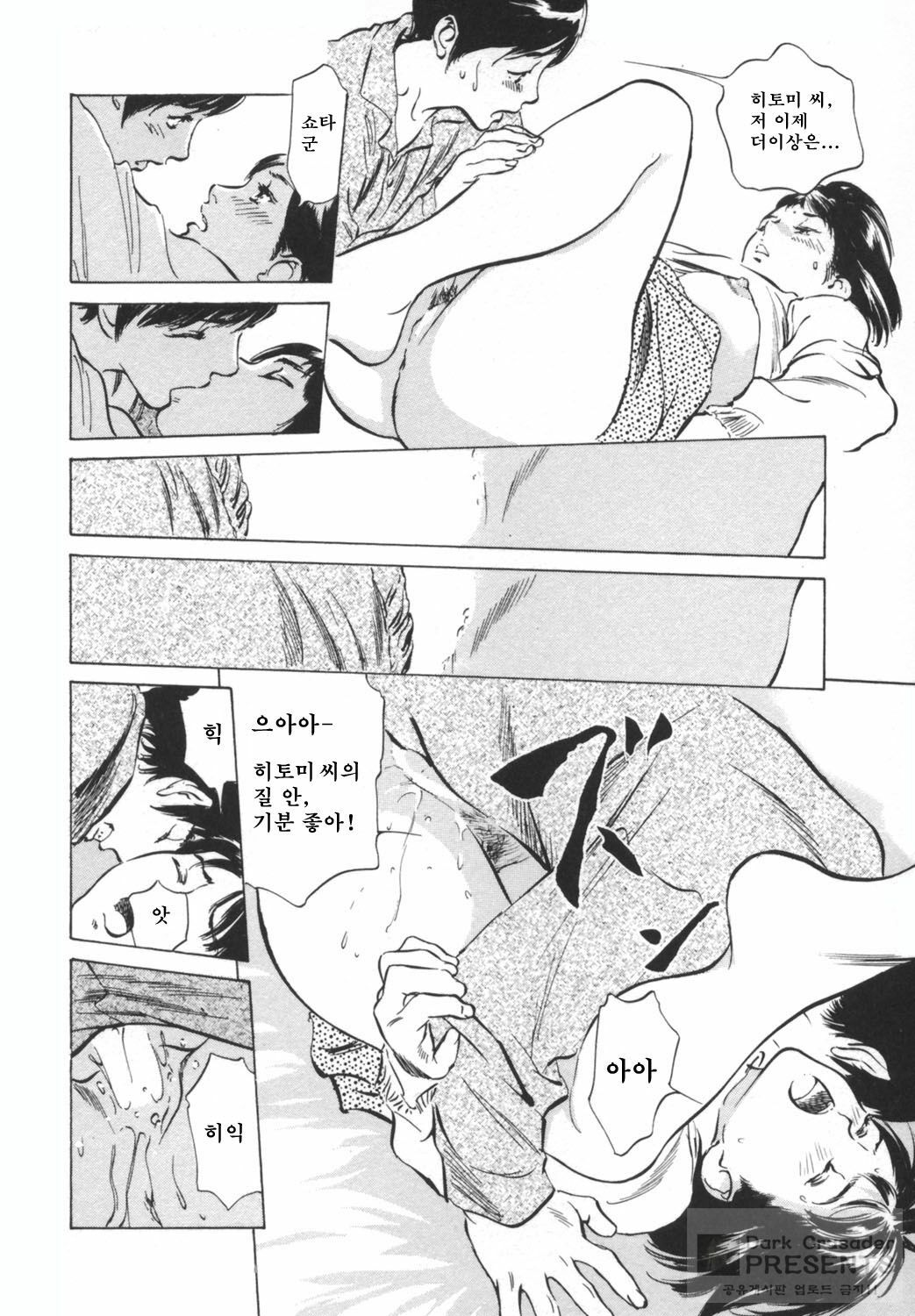 [Hazuki Kaoru] Hotel De Dakishimete Funsen Onna Zakari Hen [Korean] page 82 full