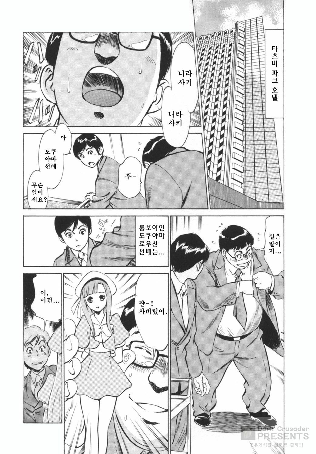 [Hazuki Kaoru] Hotel De Dakishimete Funsen Onna Zakari Hen [Korean] page 86 full