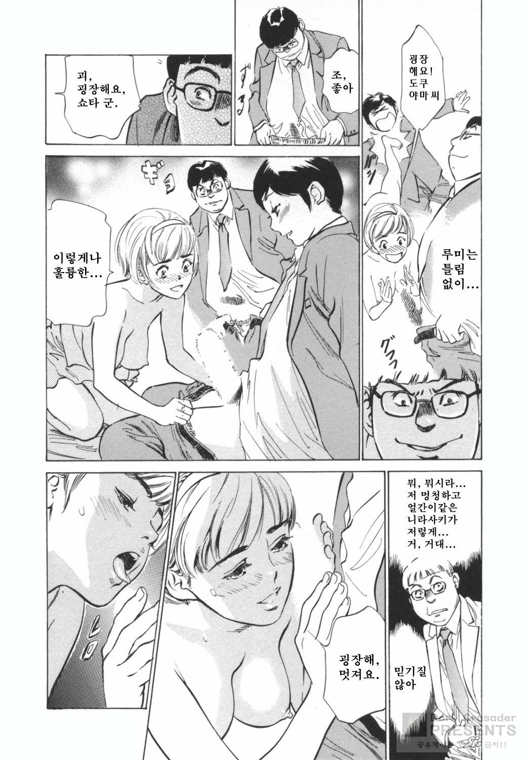 [Hazuki Kaoru] Hotel De Dakishimete Funsen Onna Zakari Hen [Korean] page 98 full