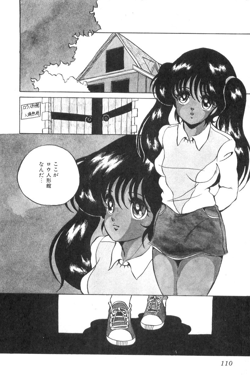 [Kaoru] Love Counseling page 112 full