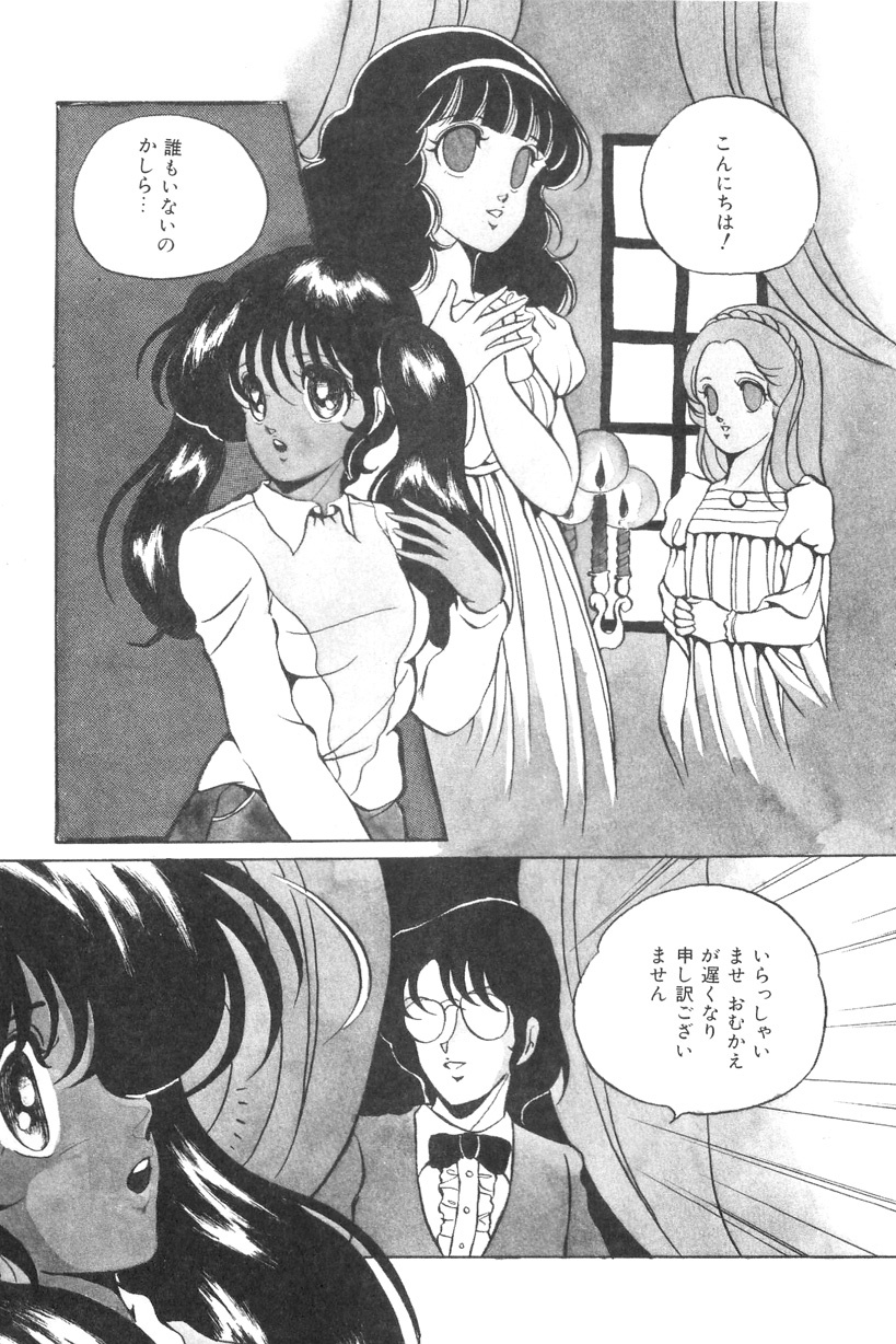 [Kaoru] Love Counseling page 113 full