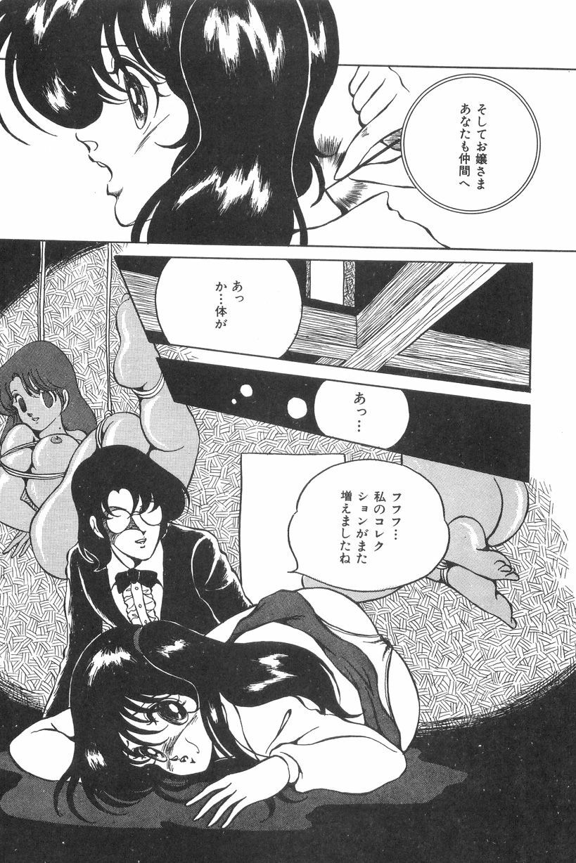 [Kaoru] Love Counseling page 117 full